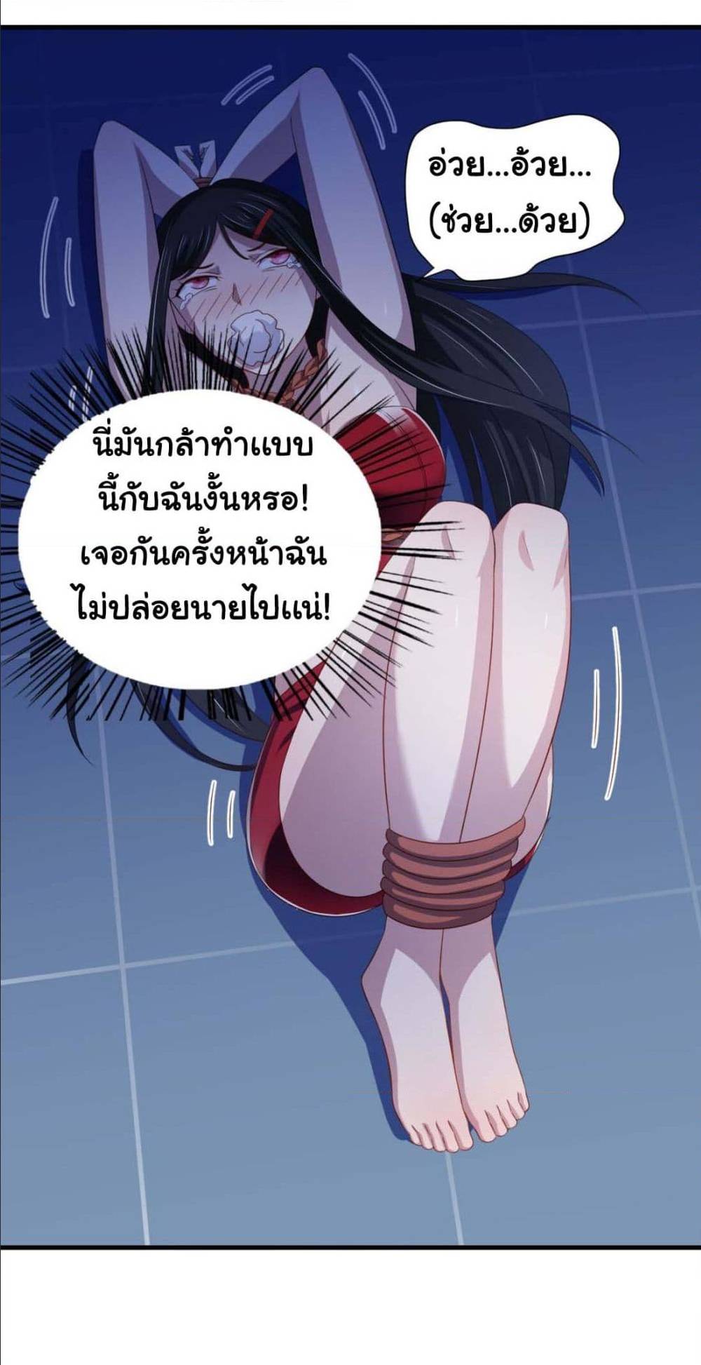 ImaVillaininHaremComics ตอนที่16 (24)
