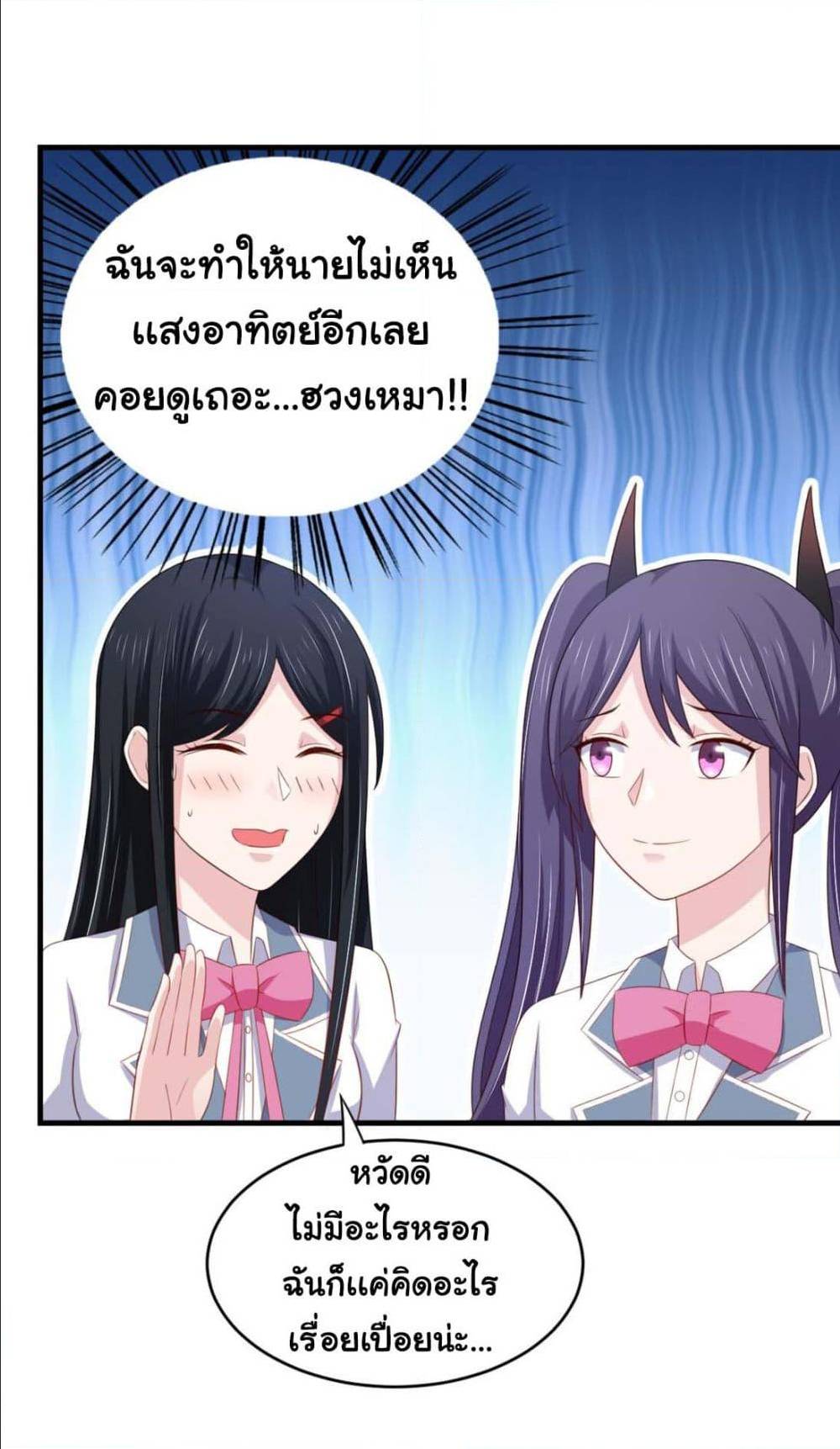 ImaVillaininHaremComics ตอนที่16 (25)