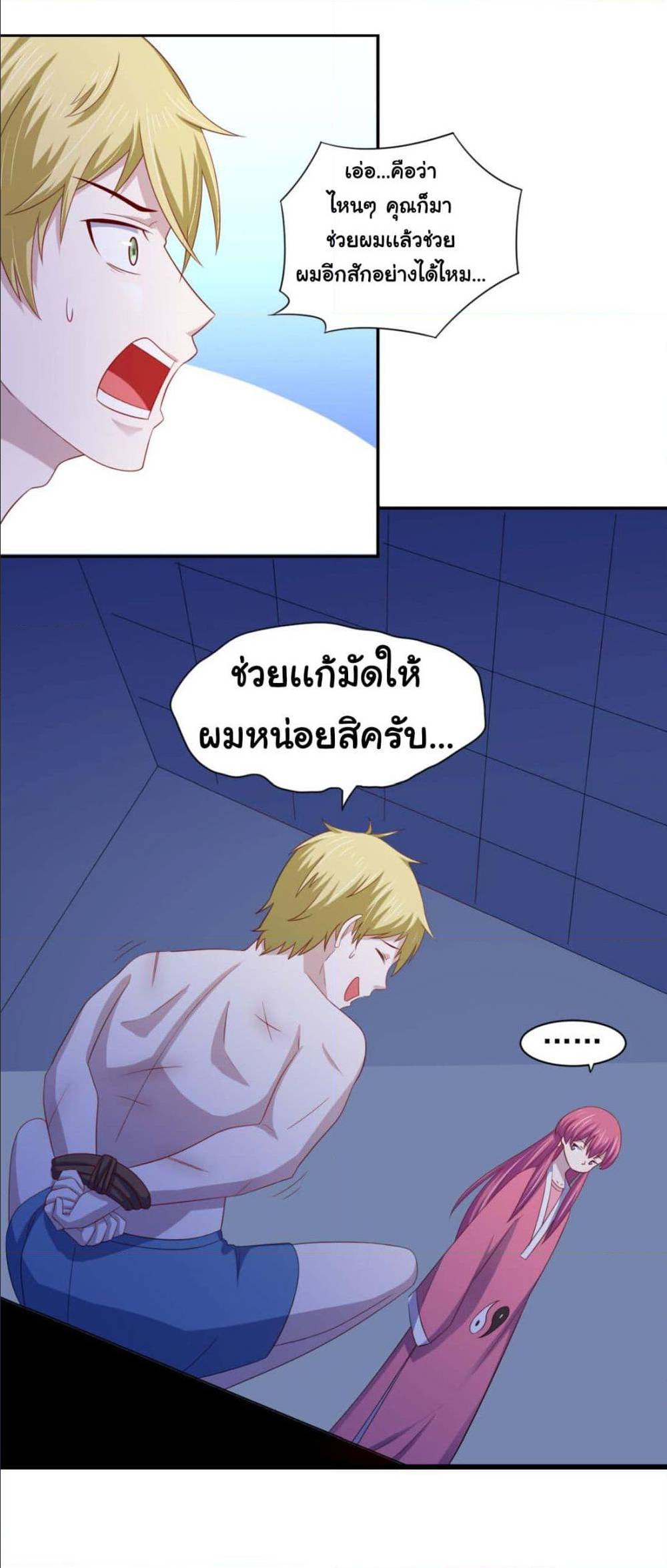 ImaVillaininHaremComics ตอนที่16 (3)