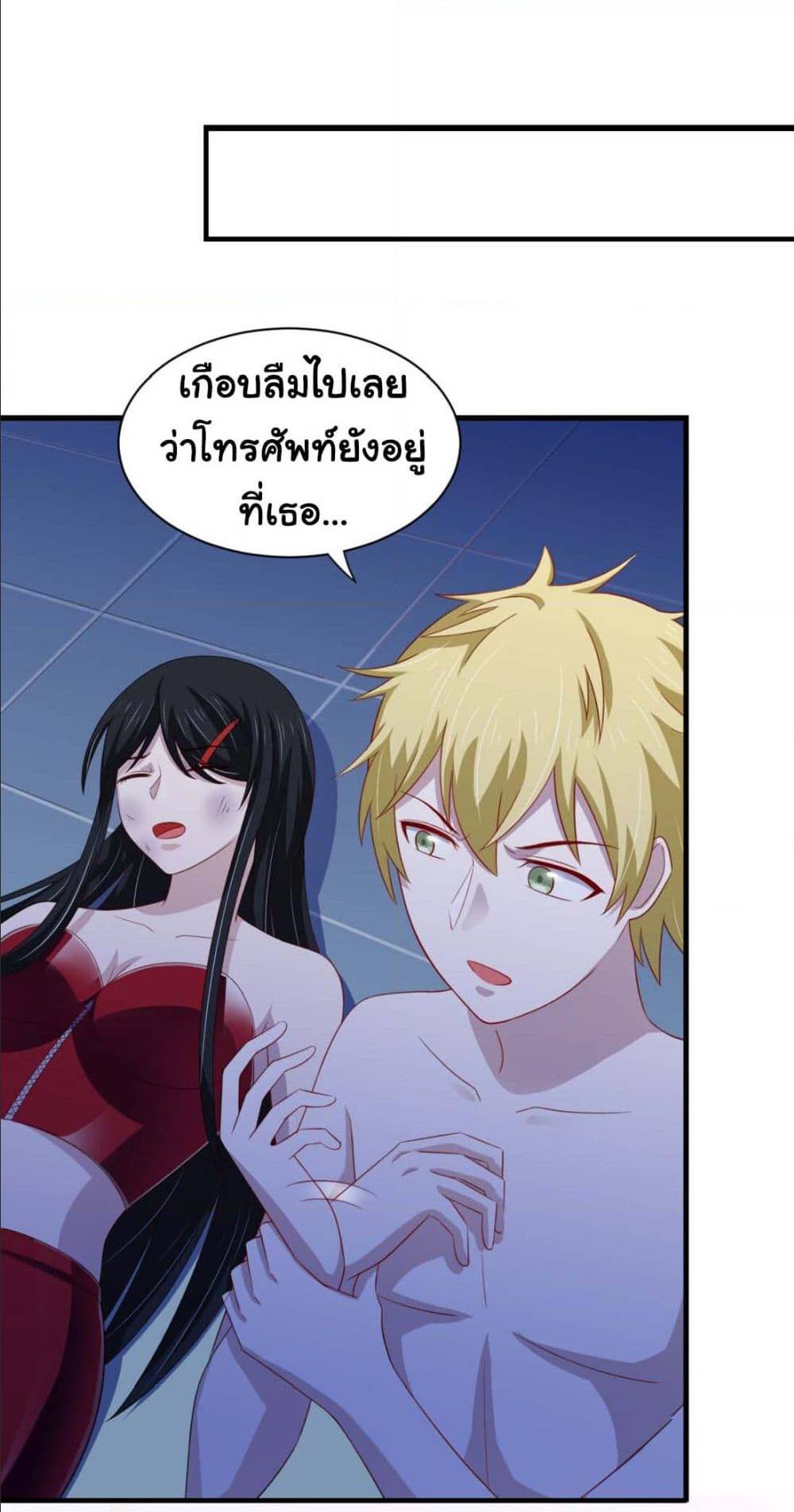 ImaVillaininHaremComics ตอนที่16 (4)