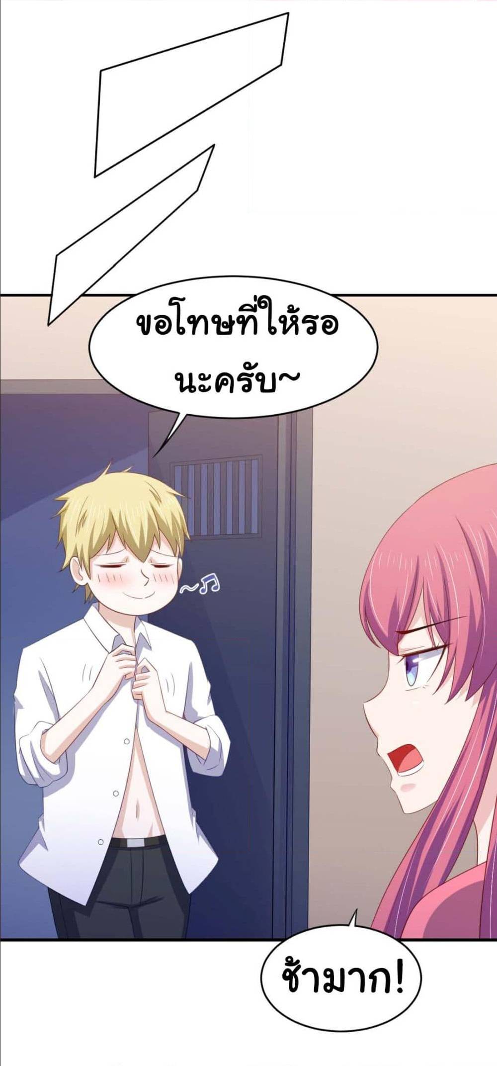 ImaVillaininHaremComics ตอนที่16 (6)