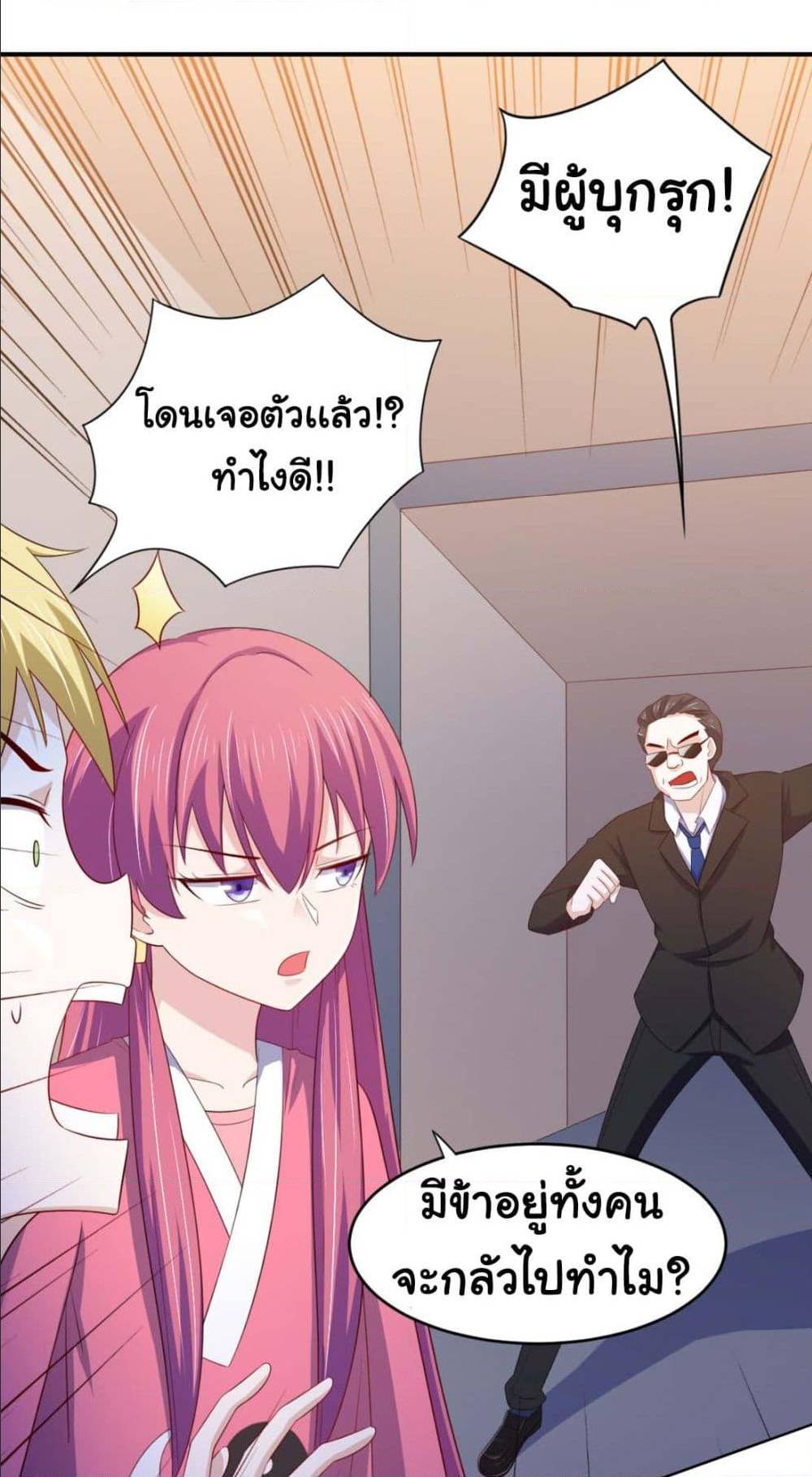 ImaVillaininHaremComics ตอนที่16 (7)