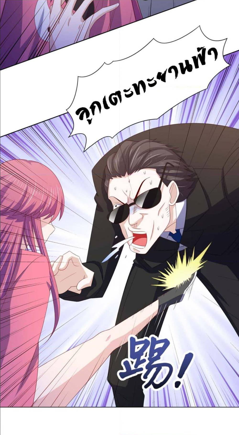 ImaVillaininHaremComics ตอนที่16 (8)