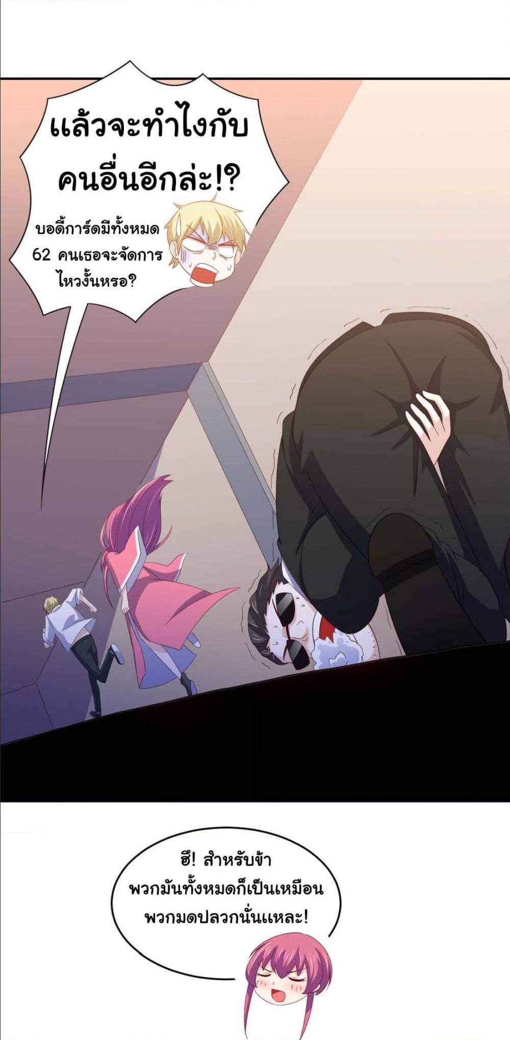 ImaVillaininHaremComics ตอนที่16 (9)