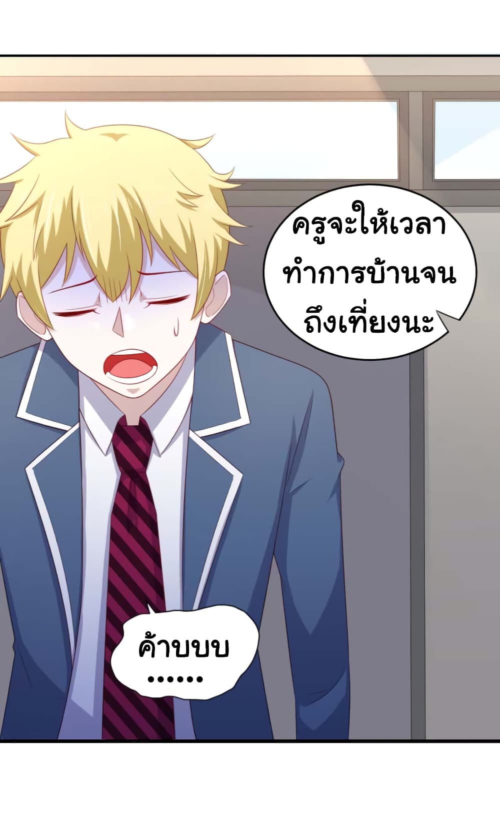 ImaVillaininHaremComics ตอนที่17 (10)