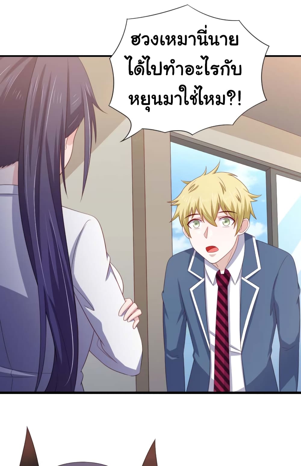 ImaVillaininHaremComics ตอนที่17 (11)