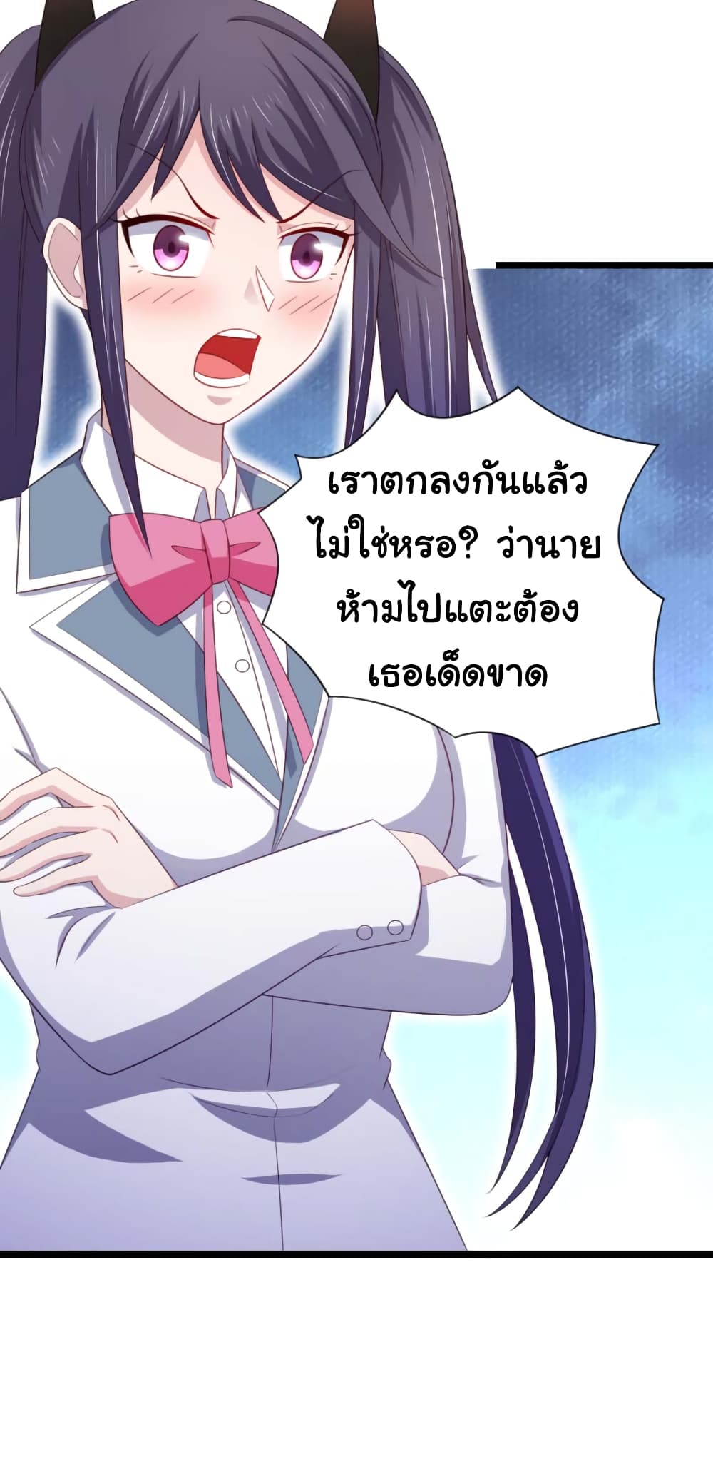 ImaVillaininHaremComics ตอนที่17 (12)