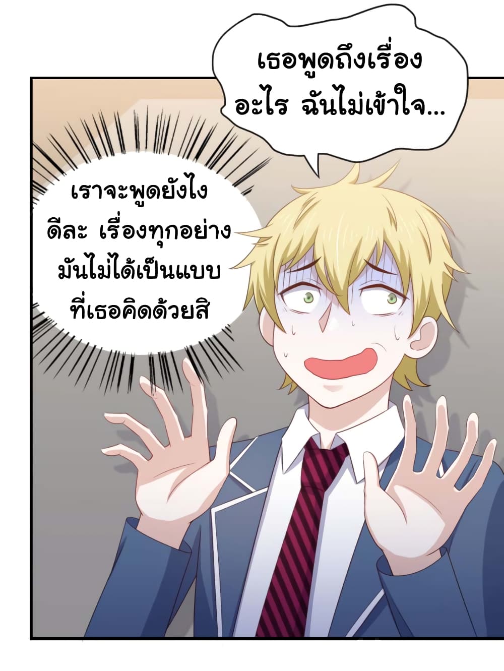 ImaVillaininHaremComics ตอนที่17 (13)