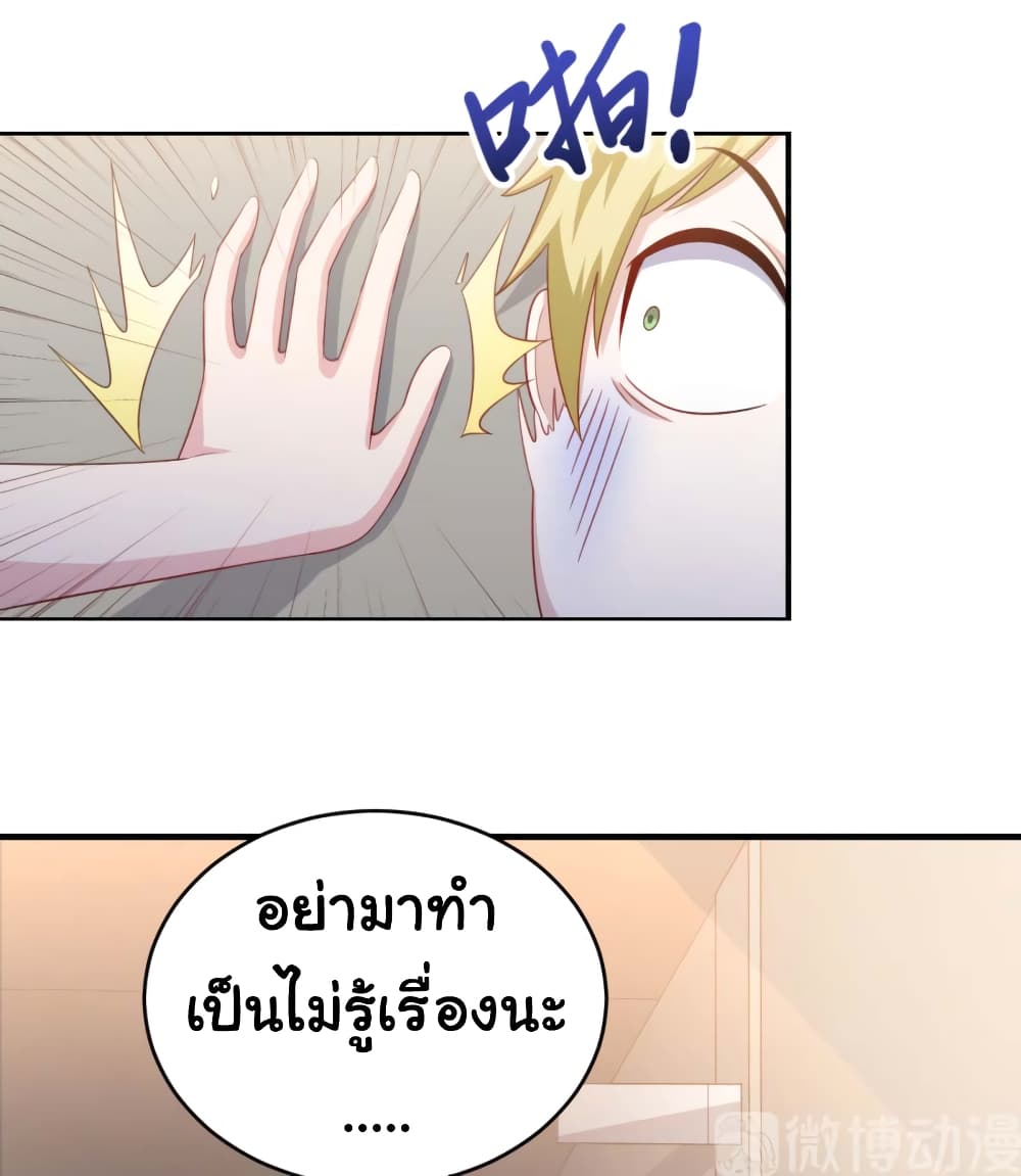ImaVillaininHaremComics ตอนที่17 (14)
