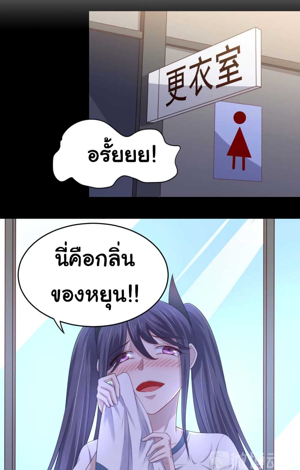 ImaVillaininHaremComics ตอนที่17 (20)