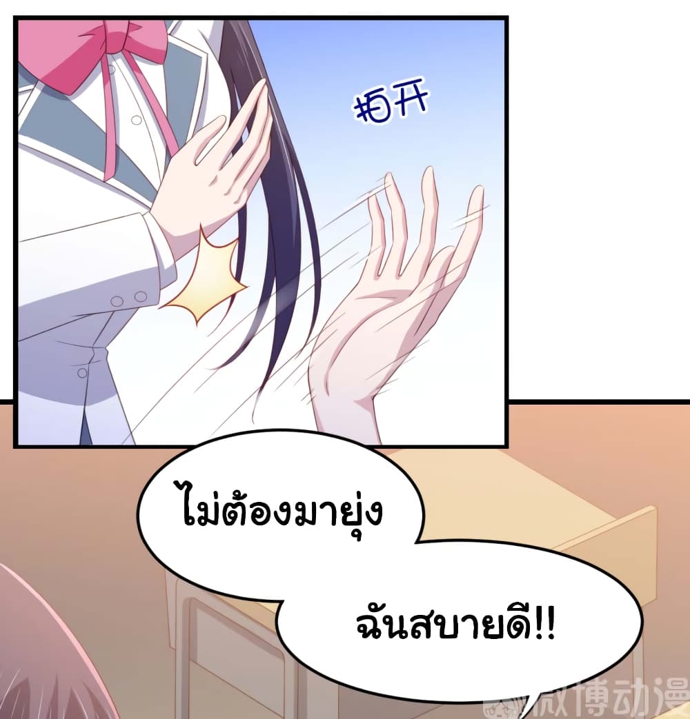 ImaVillaininHaremComics ตอนที่17 (6)