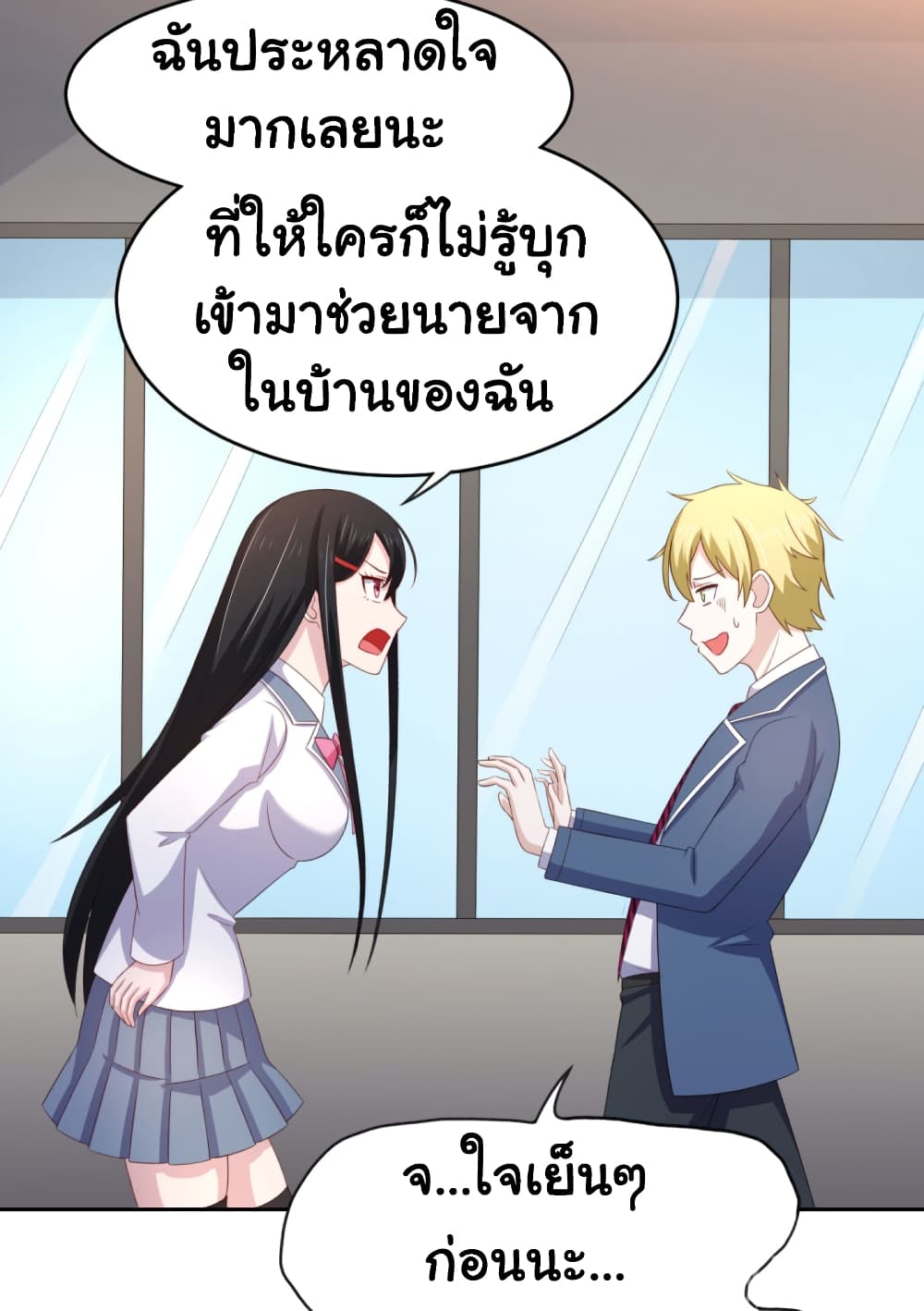 ImaVillaininHaremComics ตอนที่18 (10)
