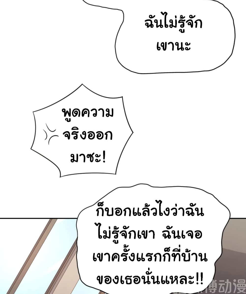 ImaVillaininHaremComics ตอนที่18 (11)