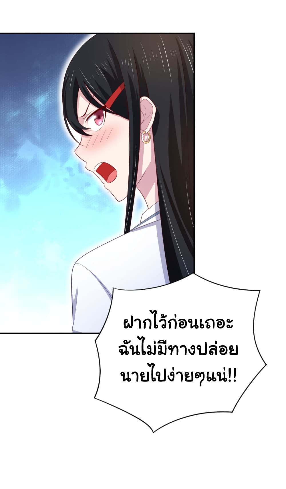 ImaVillaininHaremComics ตอนที่18 (14)