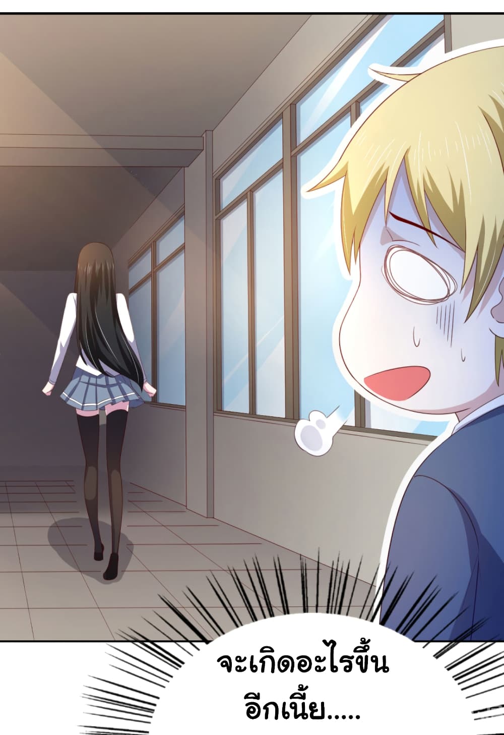 ImaVillaininHaremComics ตอนที่18 (15)