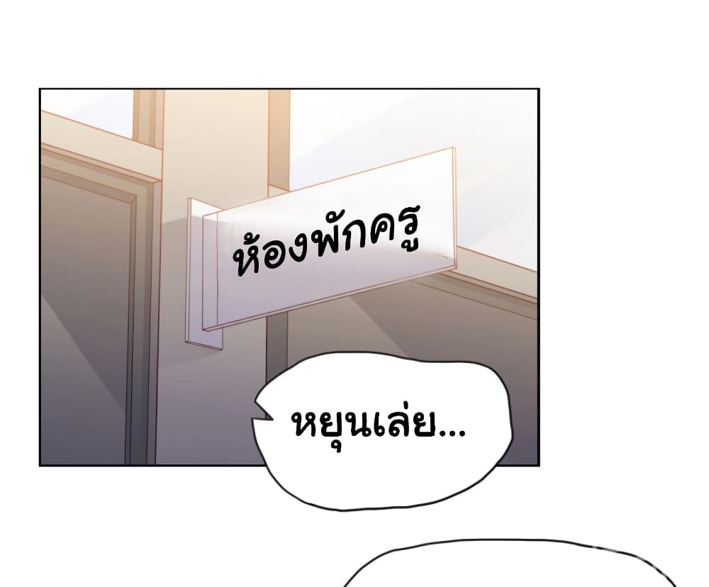 ImaVillaininHaremComics ตอนที่18 (2)