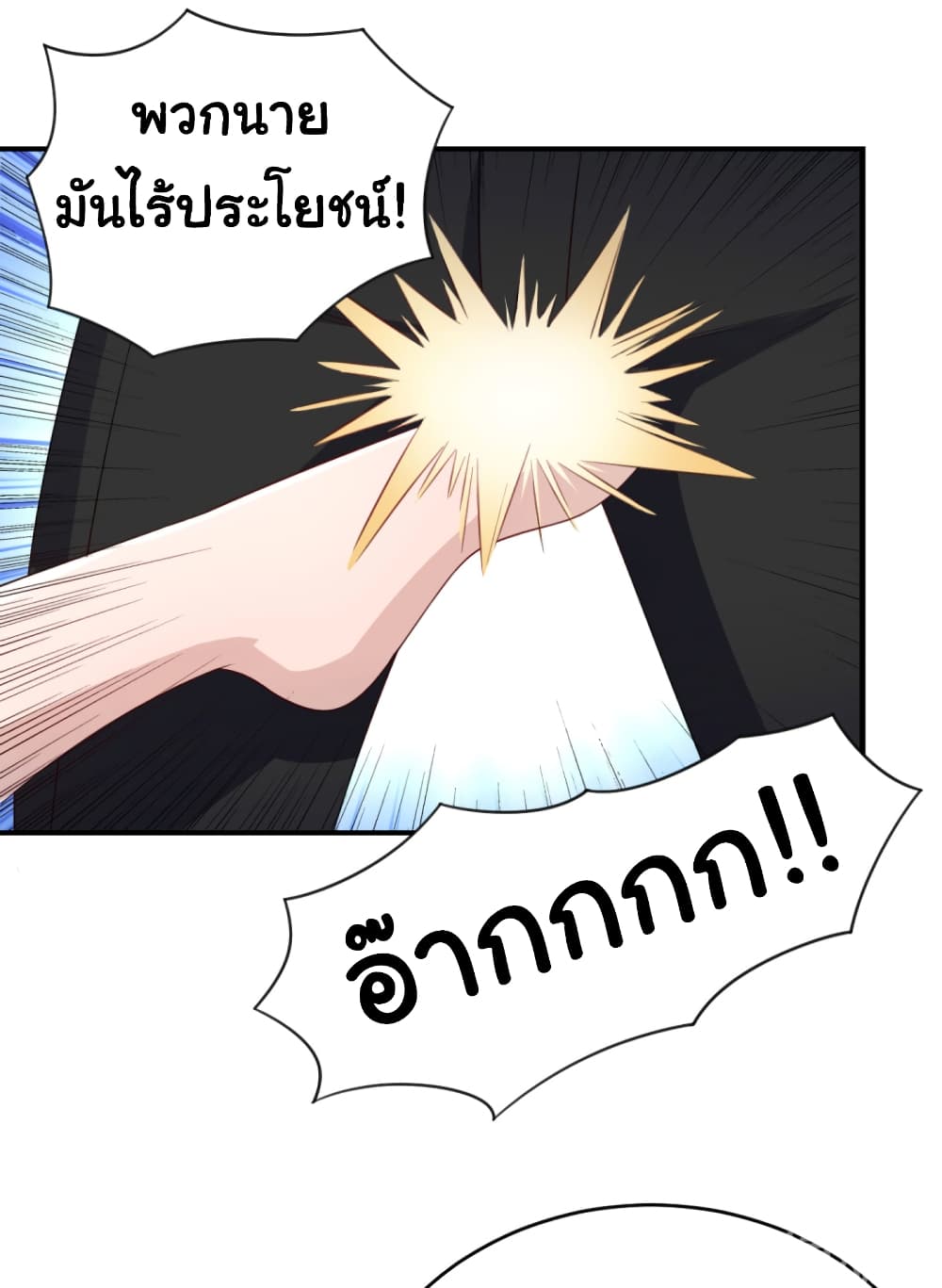 ImaVillaininHaremComics ตอนที่18 (20)