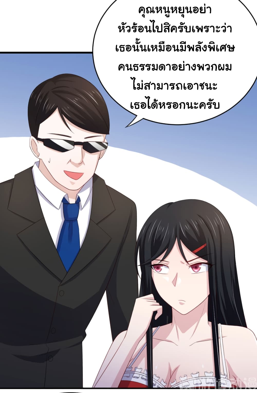 ImaVillaininHaremComics ตอนที่18 (21)