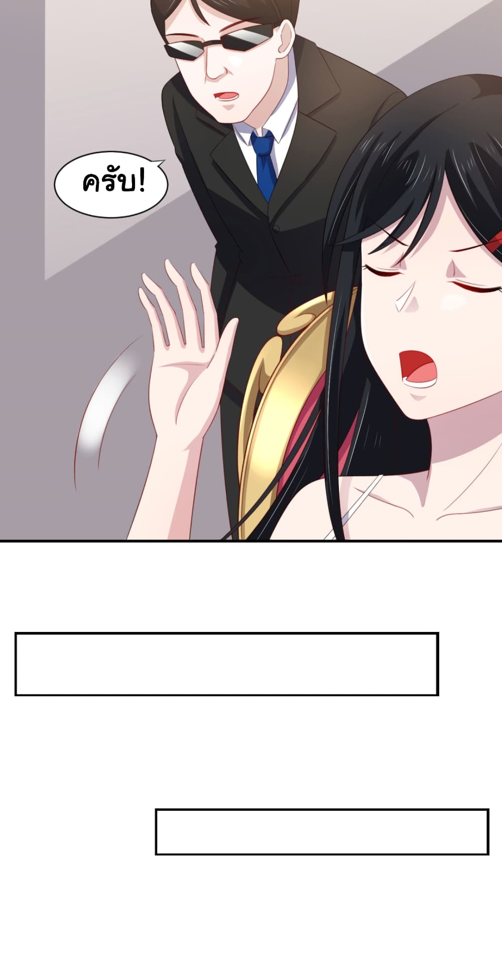 ImaVillaininHaremComics ตอนที่18 (27)