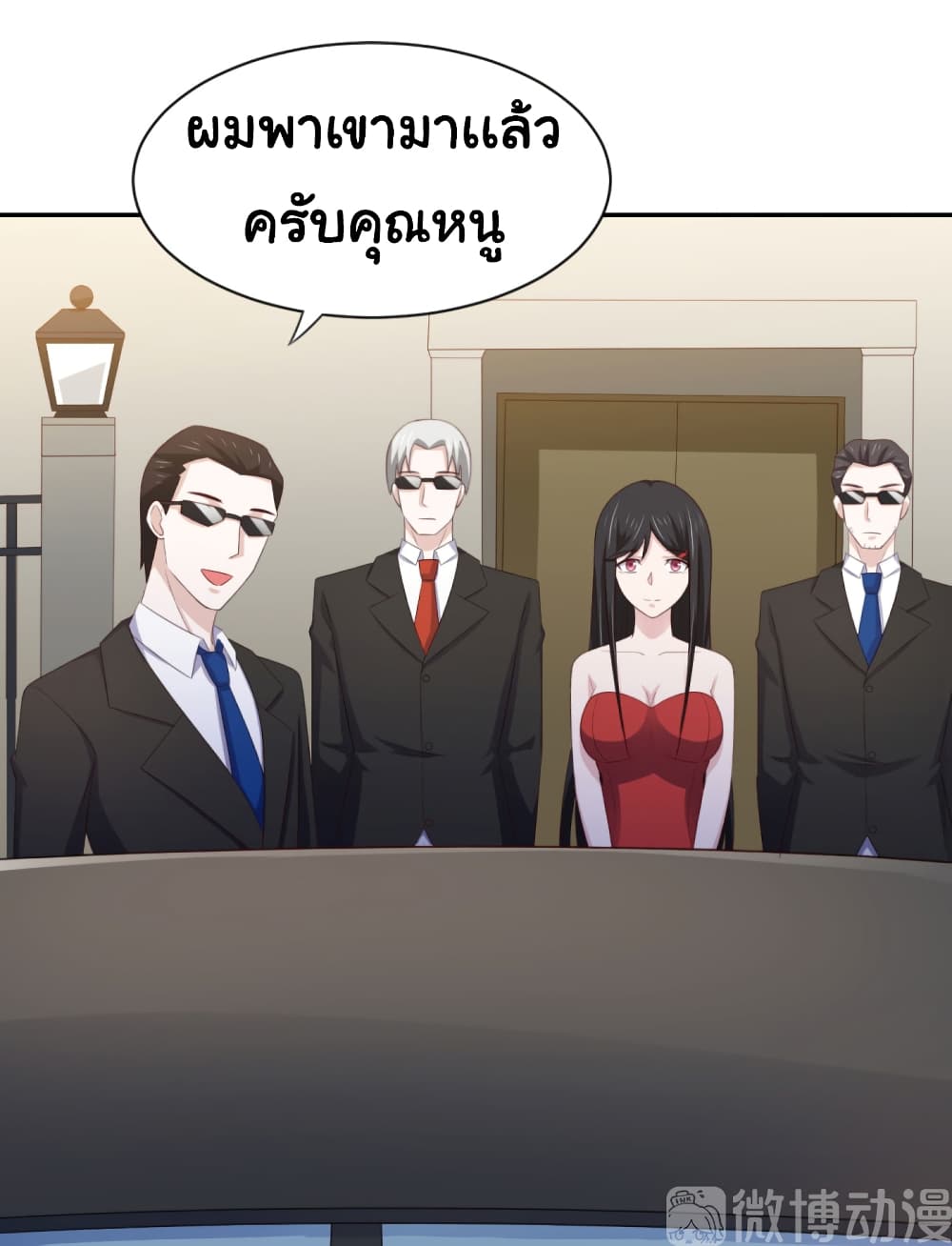 ImaVillaininHaremComics ตอนที่18 (29)