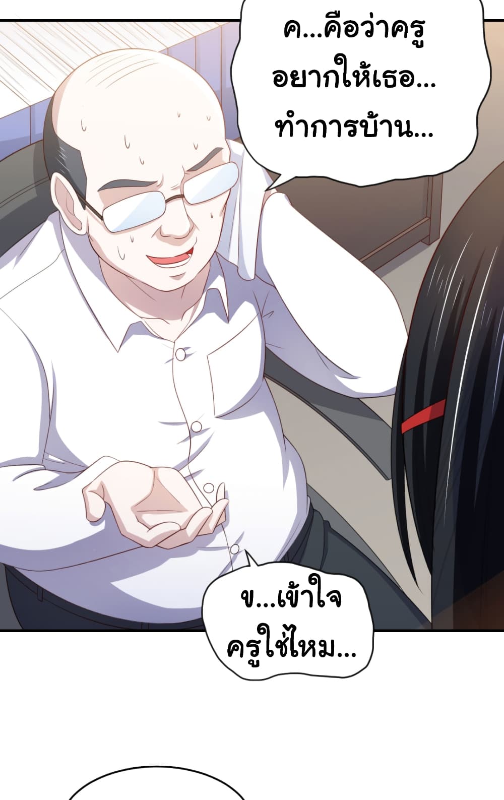 ImaVillaininHaremComics ตอนที่18 (3)