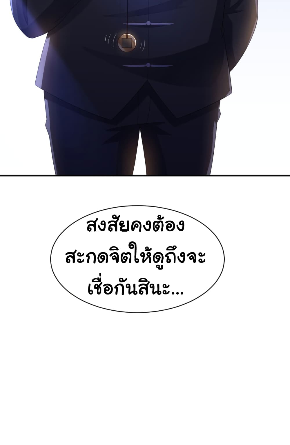 ImaVillaininHaremComics ตอนที่18 (34)