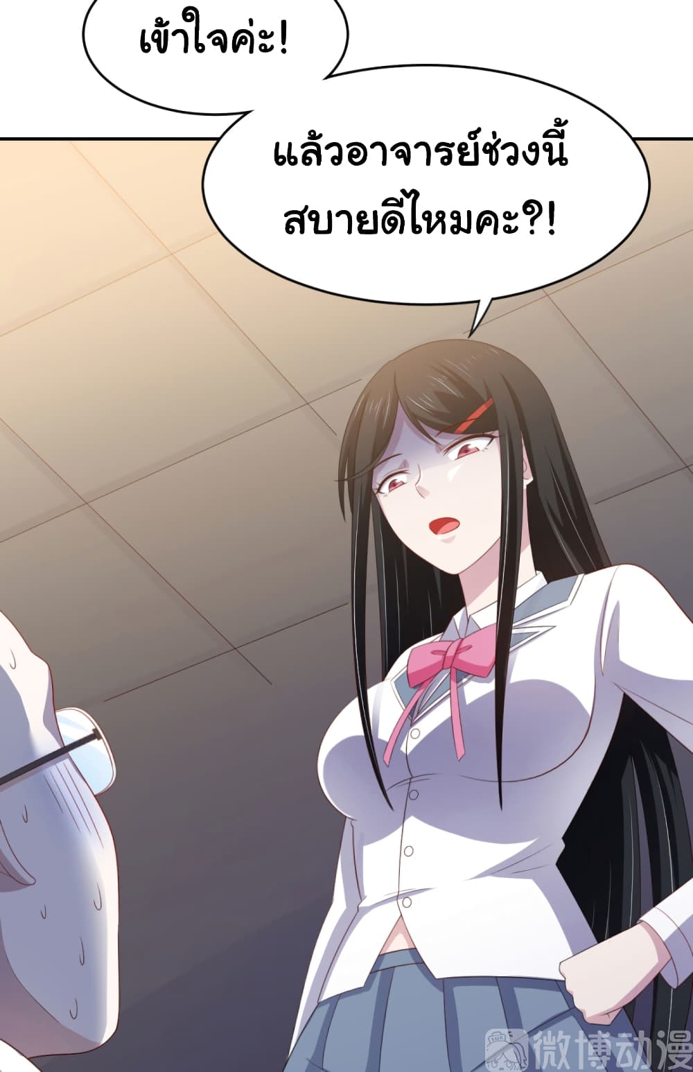 ImaVillaininHaremComics ตอนที่18 (4)