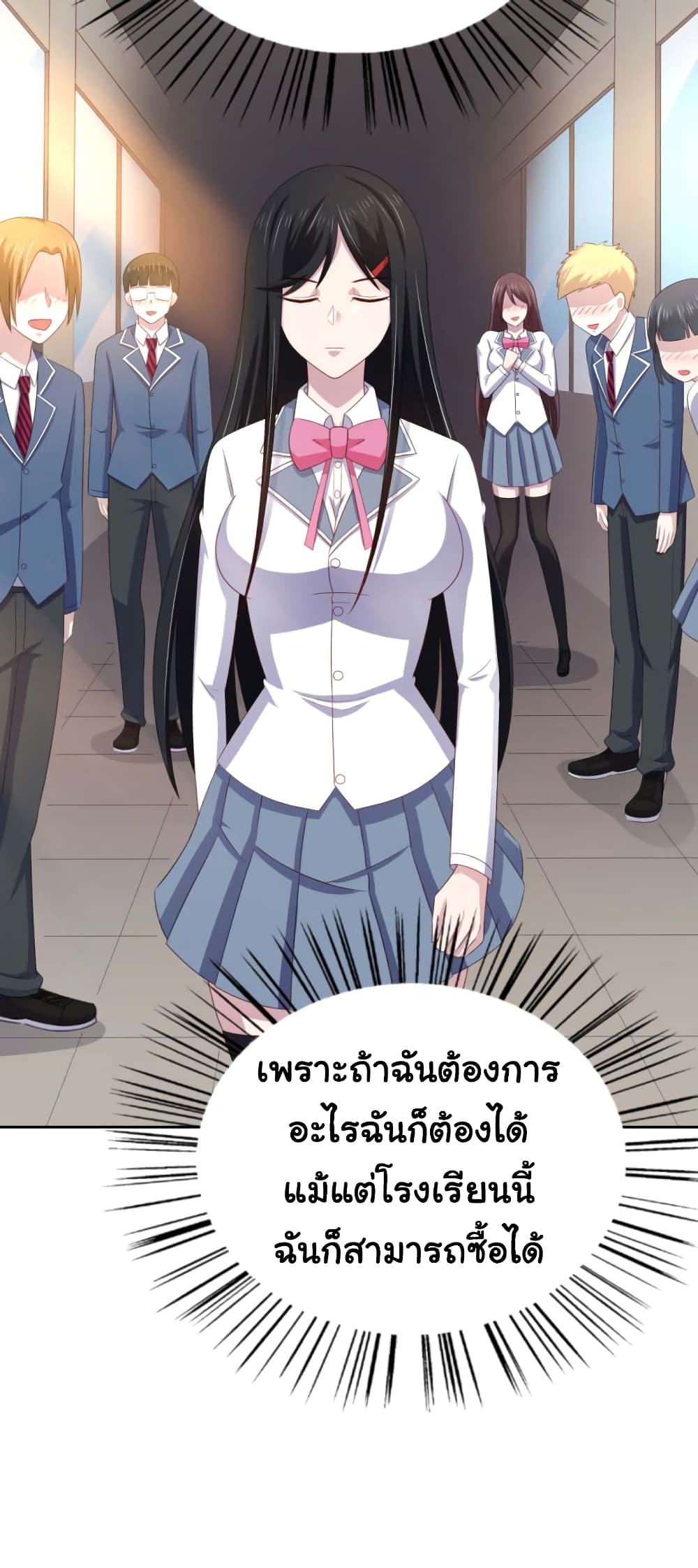 ImaVillaininHaremComics ตอนที่18 (6)