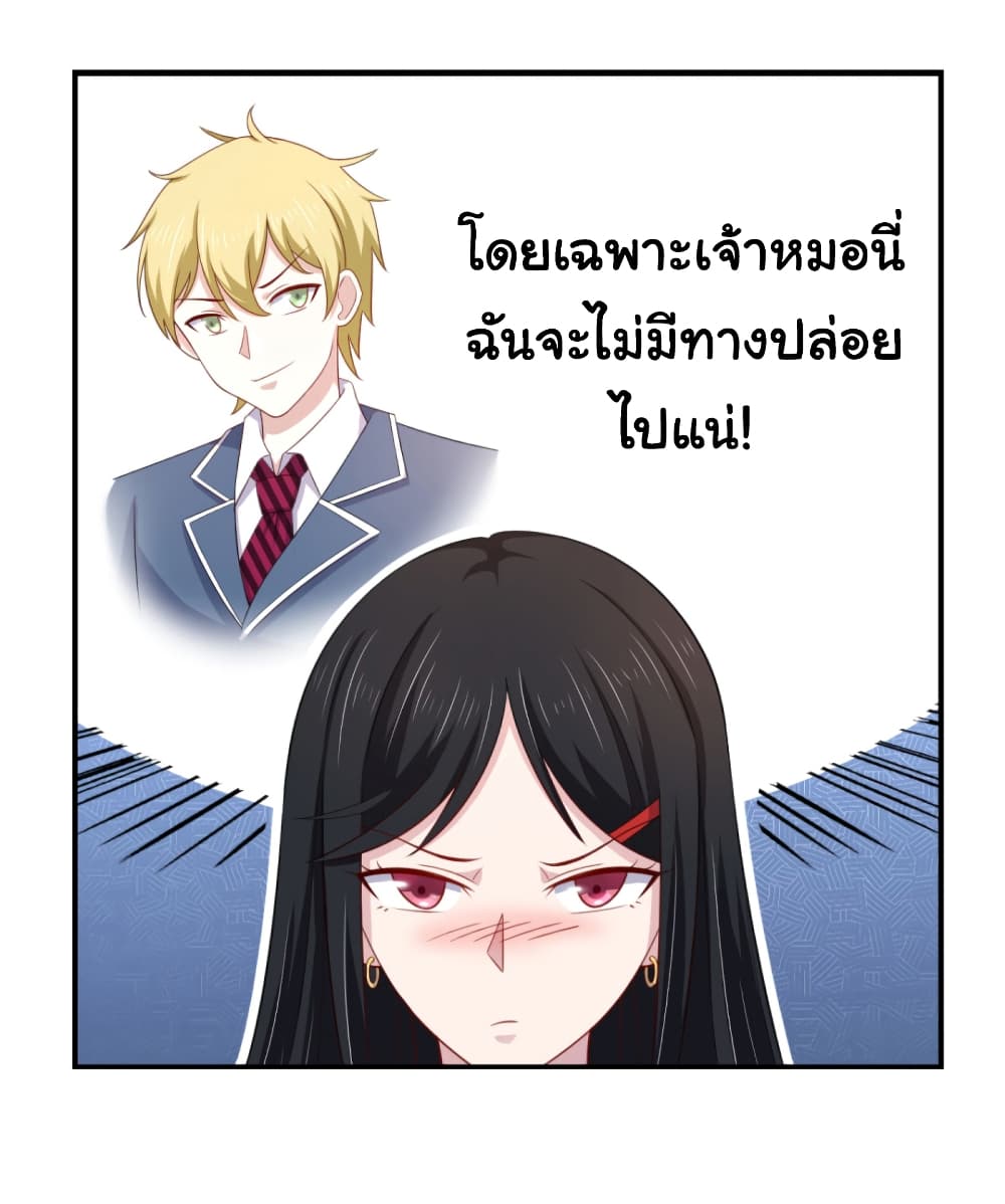 ImaVillaininHaremComics ตอนที่18 (7)