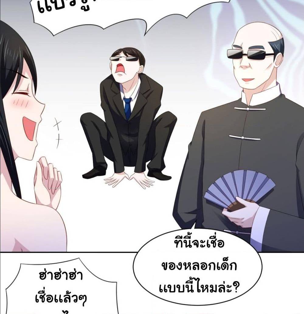 ImaVillaininHaremComics ตอนที่19 (10)