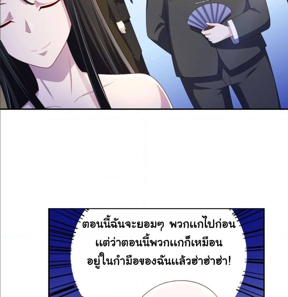 ImaVillaininHaremComics ตอนที่19 (11)