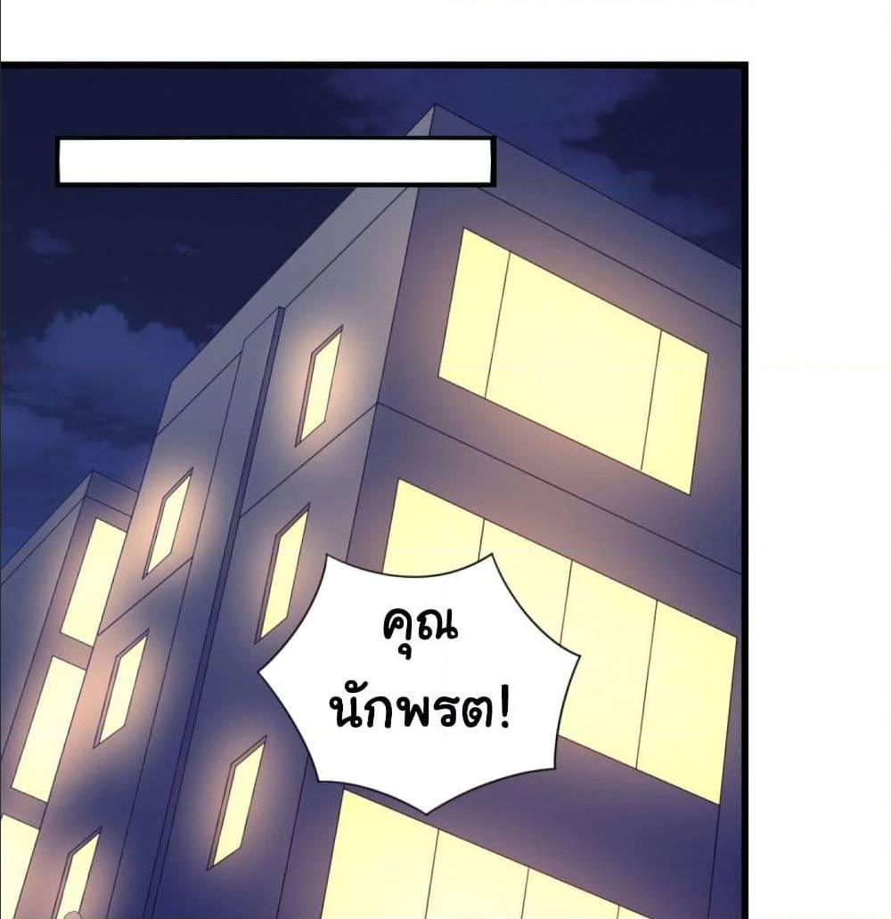 ImaVillaininHaremComics ตอนที่19 (13)