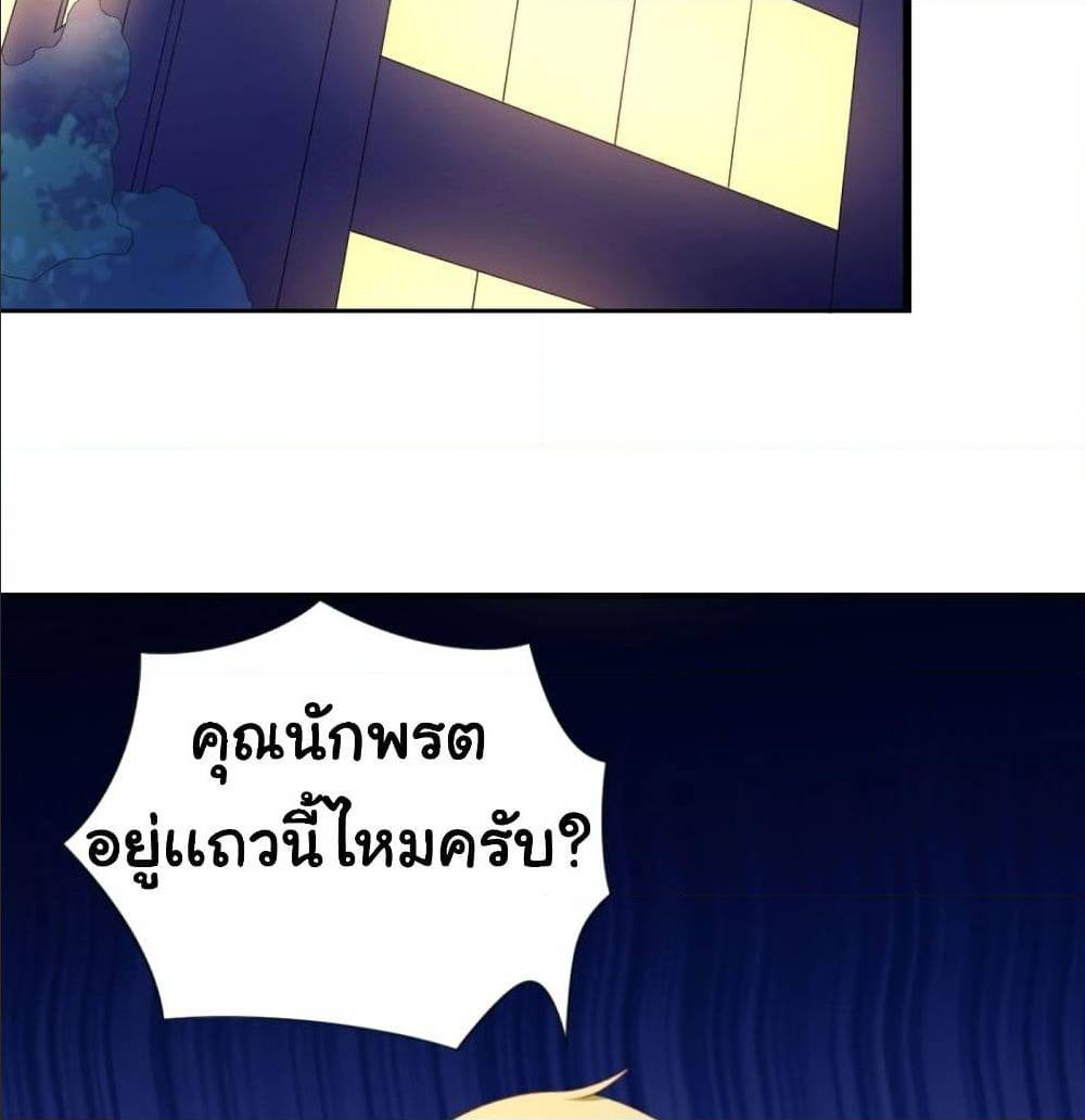 ImaVillaininHaremComics ตอนที่19 (14)