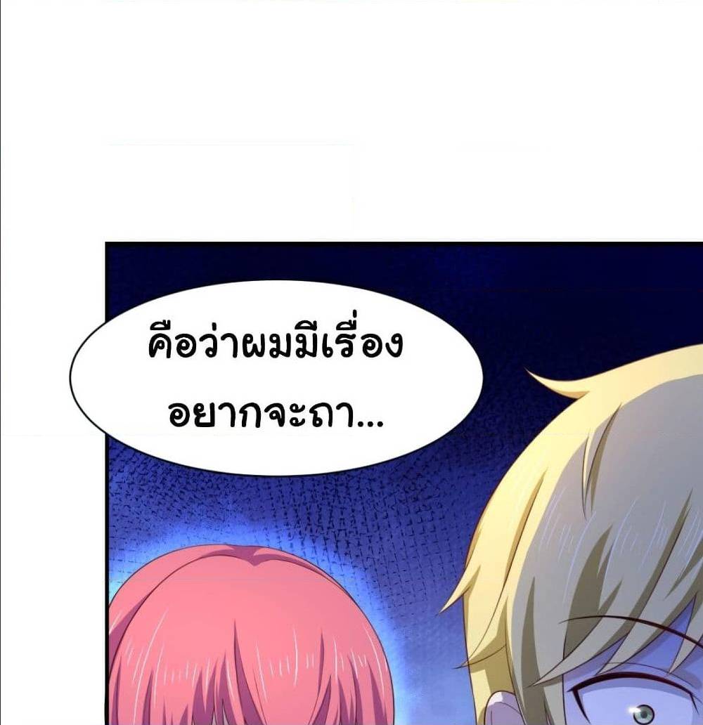 ImaVillaininHaremComics ตอนที่19 (16)