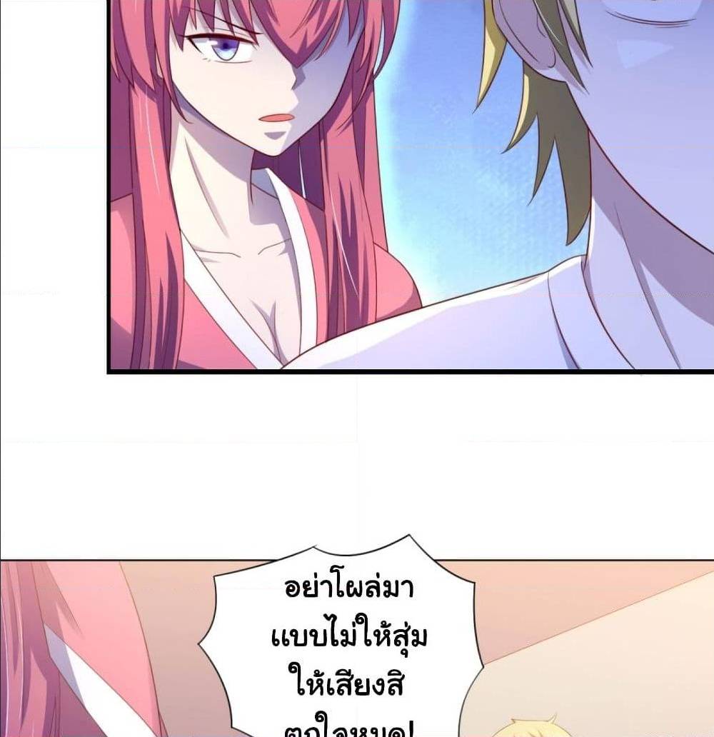 ImaVillaininHaremComics ตอนที่19 (17)