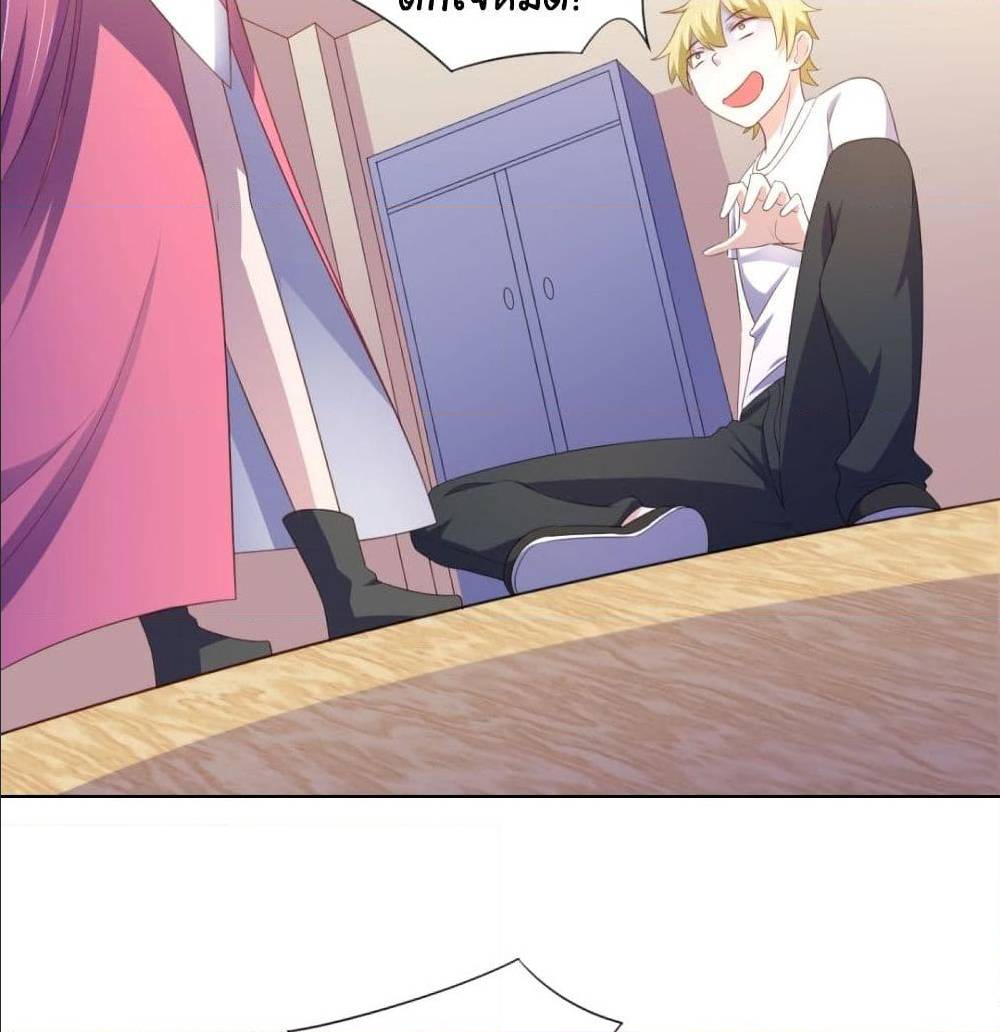 ImaVillaininHaremComics ตอนที่19 (18)