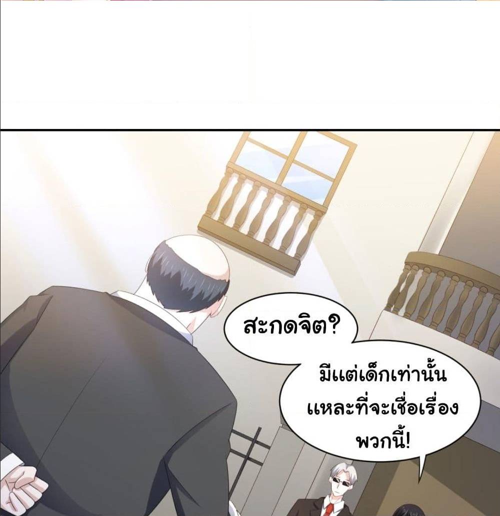 ImaVillaininHaremComics ตอนที่19 (2)