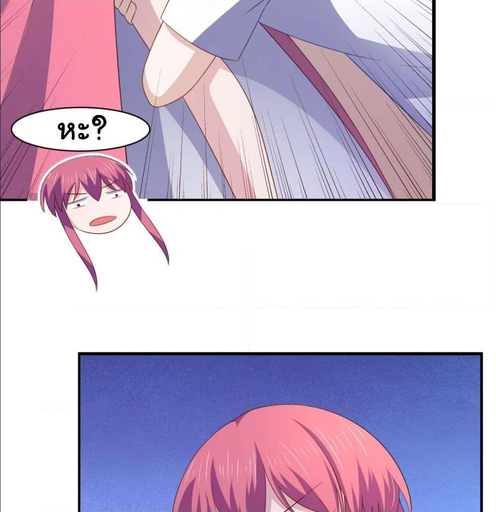 ImaVillaininHaremComics ตอนที่19 (20)