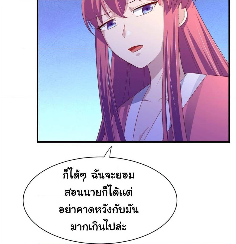 ImaVillaininHaremComics ตอนที่19 (21)