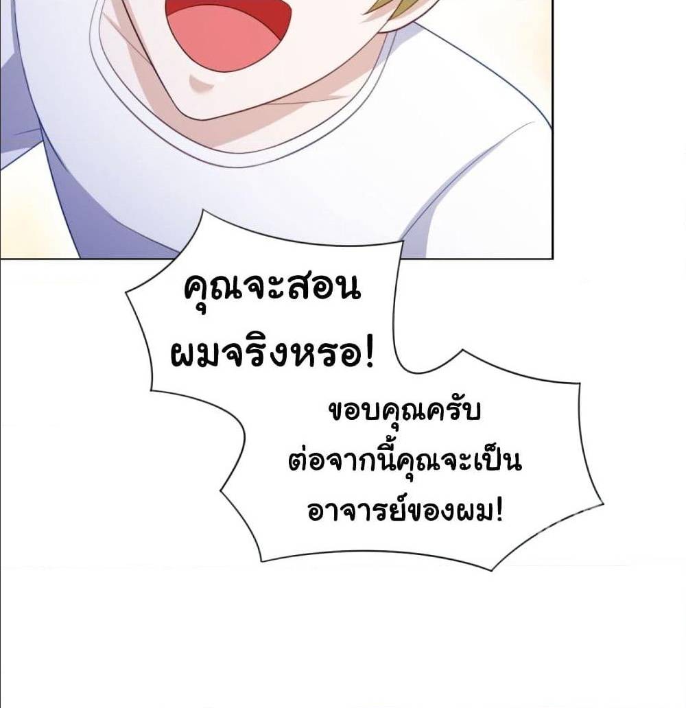 ImaVillaininHaremComics ตอนที่19 (23)