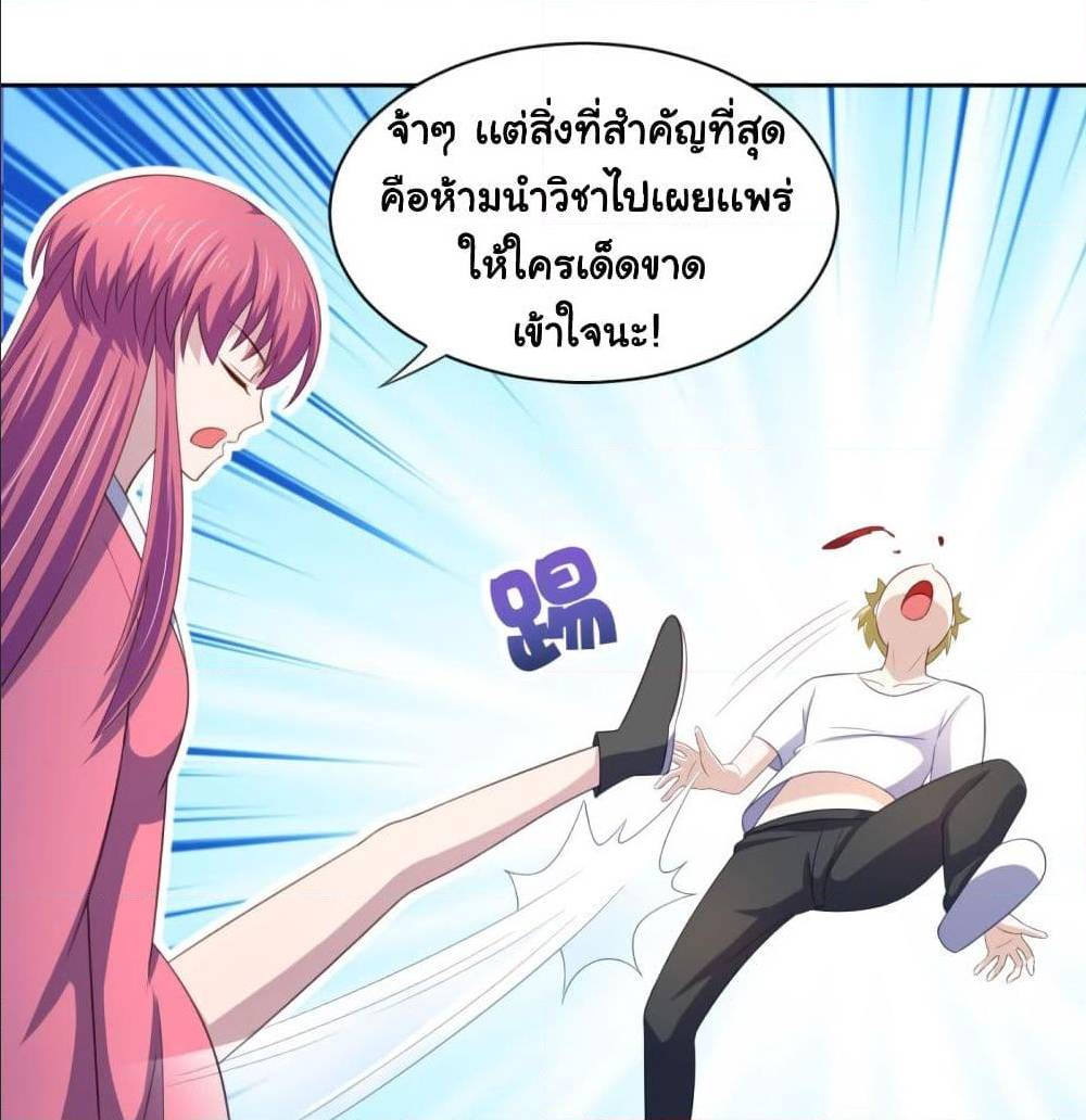 ImaVillaininHaremComics ตอนที่19 (24)