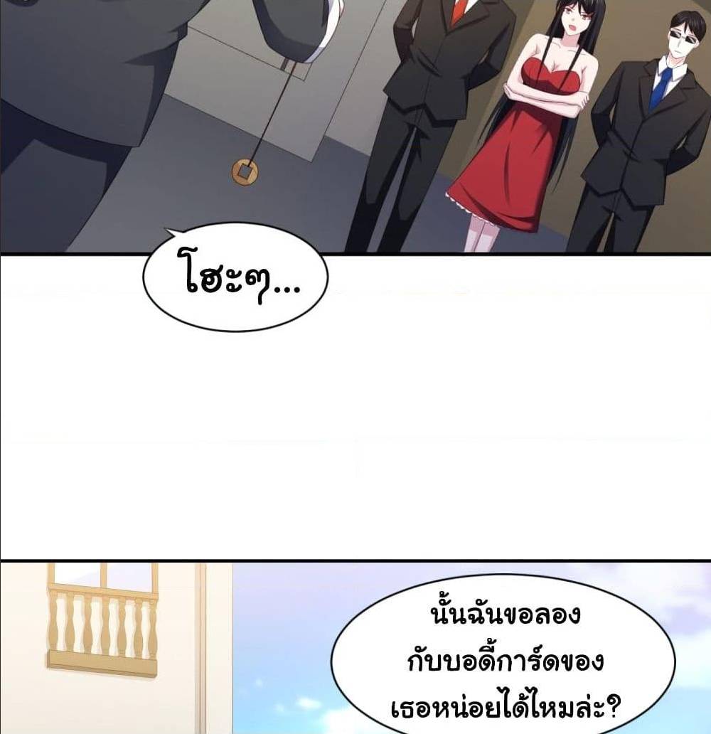 ImaVillaininHaremComics ตอนที่19 (3)