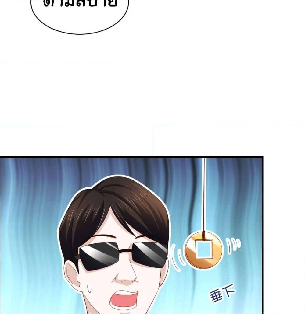 ImaVillaininHaremComics ตอนที่19 (5)