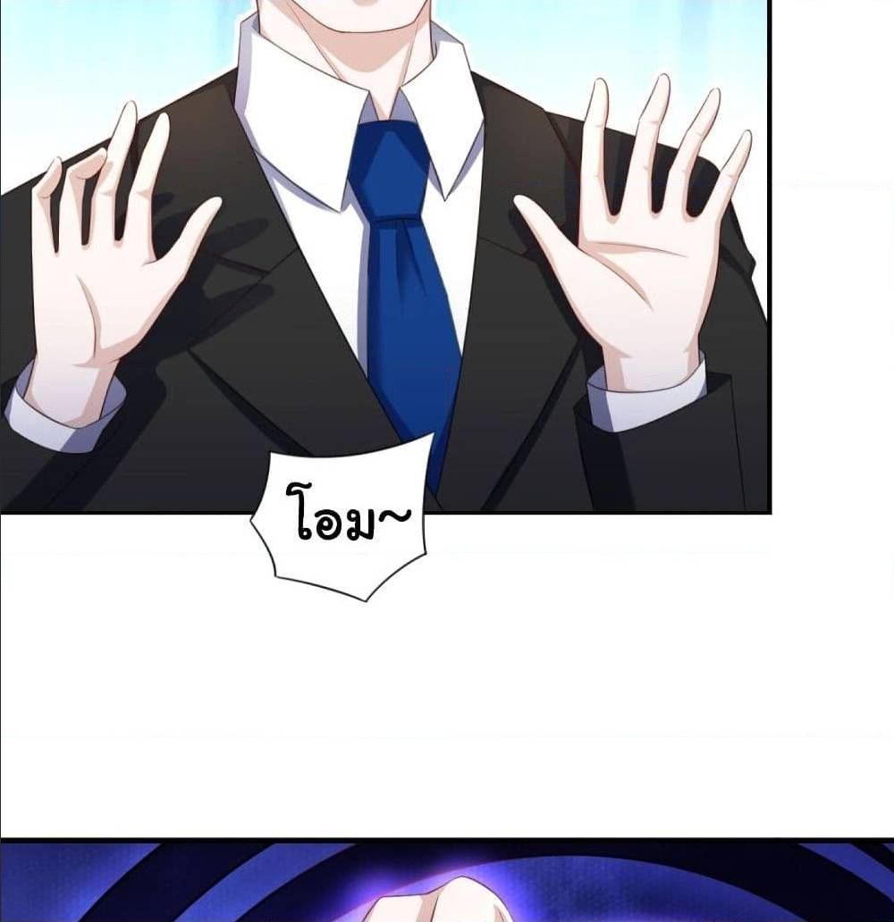 ImaVillaininHaremComics ตอนที่19 (6)