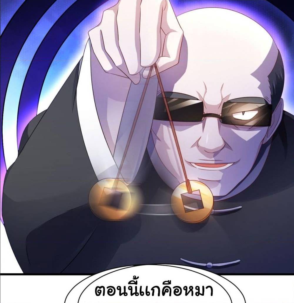 ImaVillaininHaremComics ตอนที่19 (7)