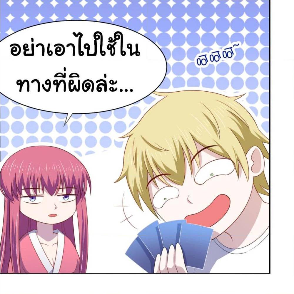 ImaVillaininHaremComics ตอนที่20 (10)