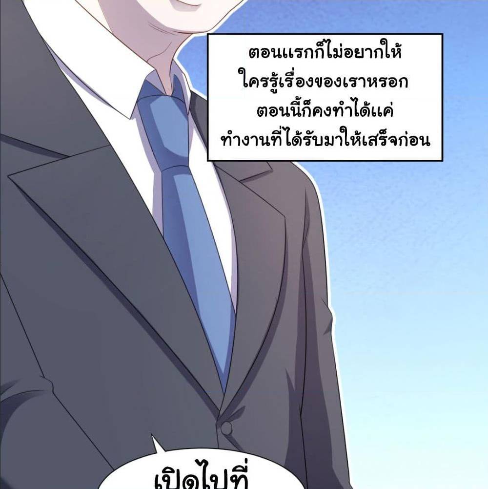 ImaVillaininHaremComics ตอนที่20 (11)