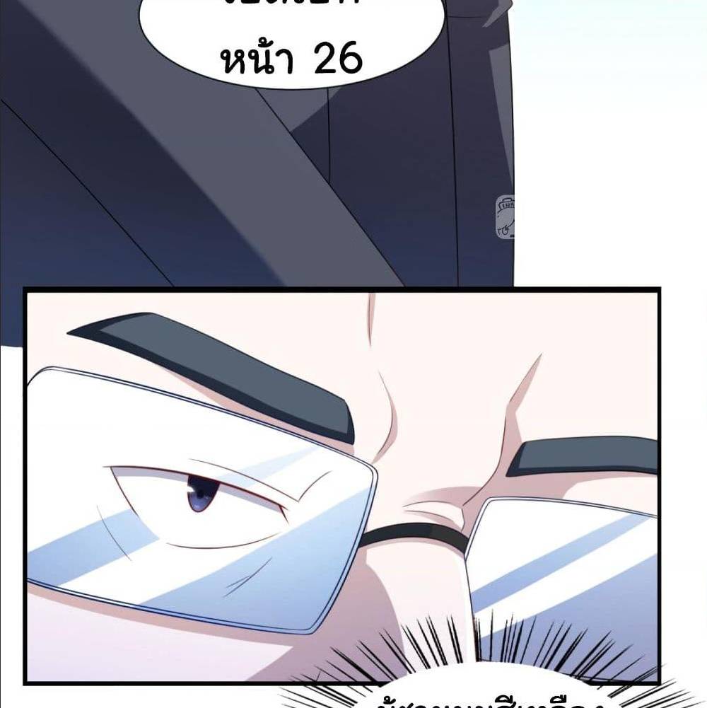 ImaVillaininHaremComics ตอนที่20 (12)