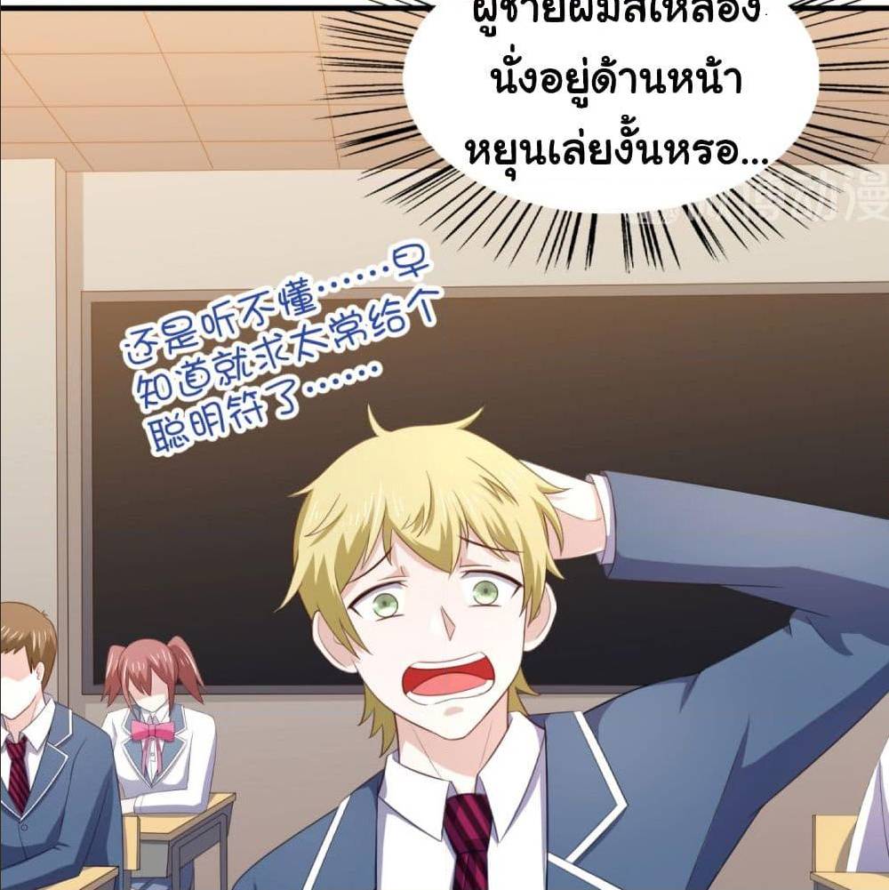 ImaVillaininHaremComics ตอนที่20 (13)
