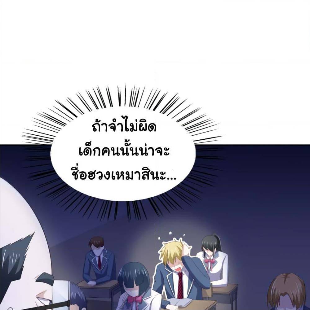 ImaVillaininHaremComics ตอนที่20 (15)